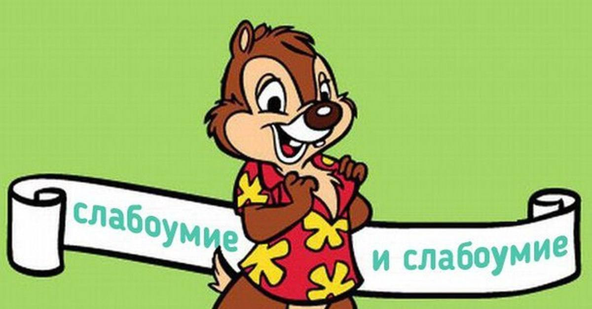 Мем