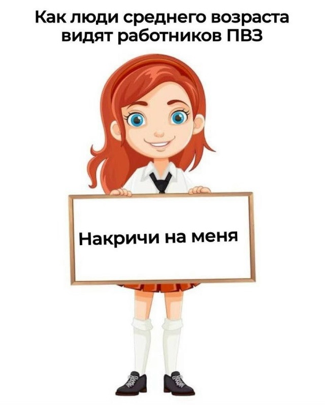 Мем
