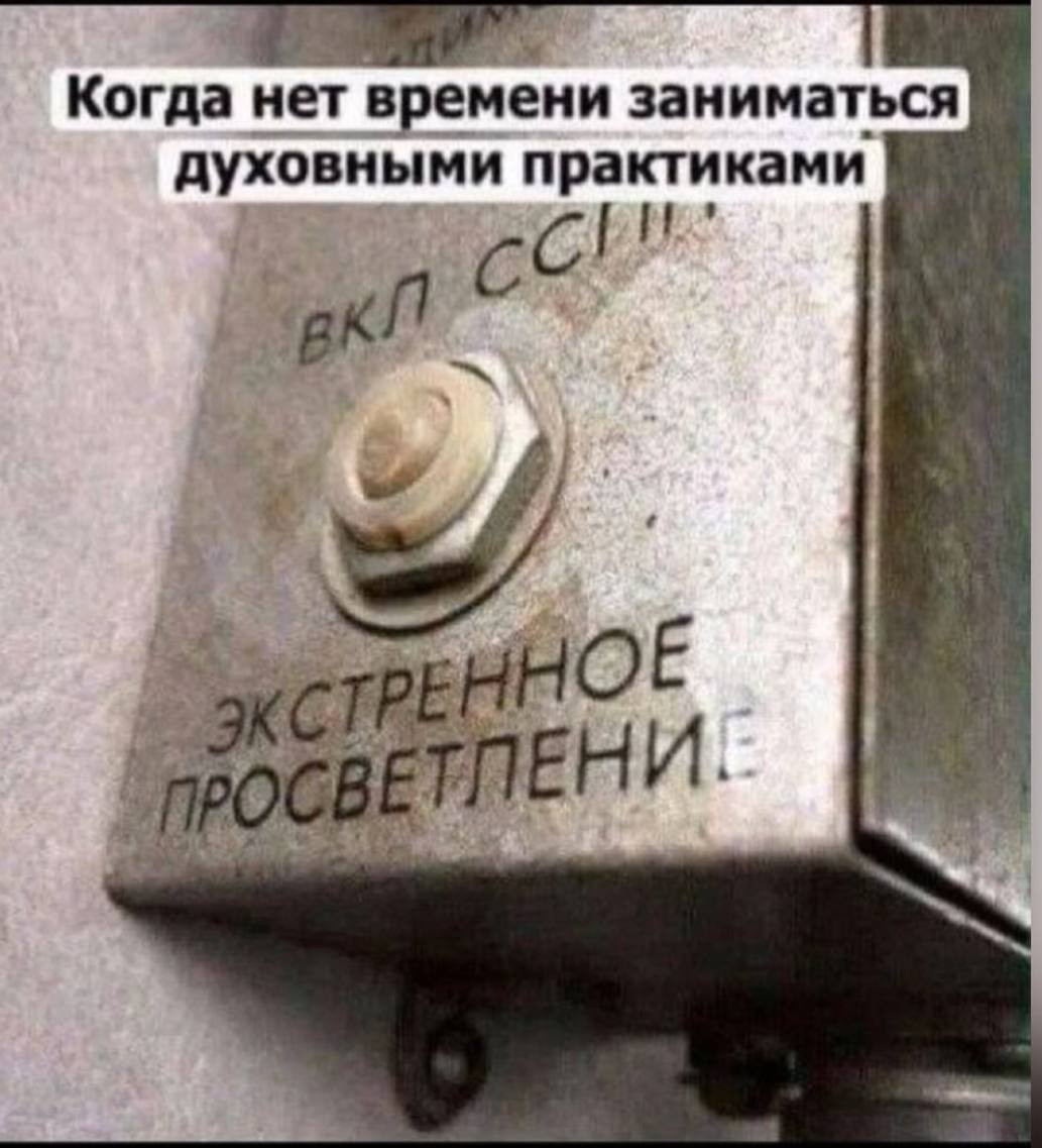 Мем