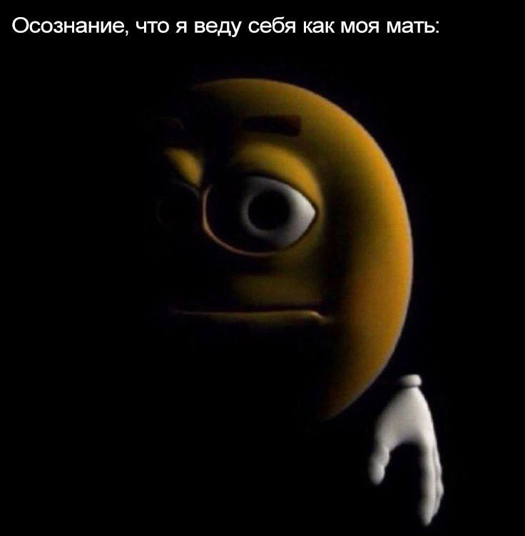 Мем
